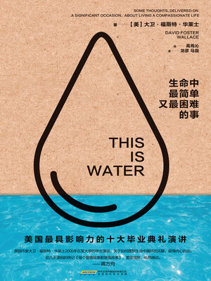 cover image of 生命中最简单又最困难的事